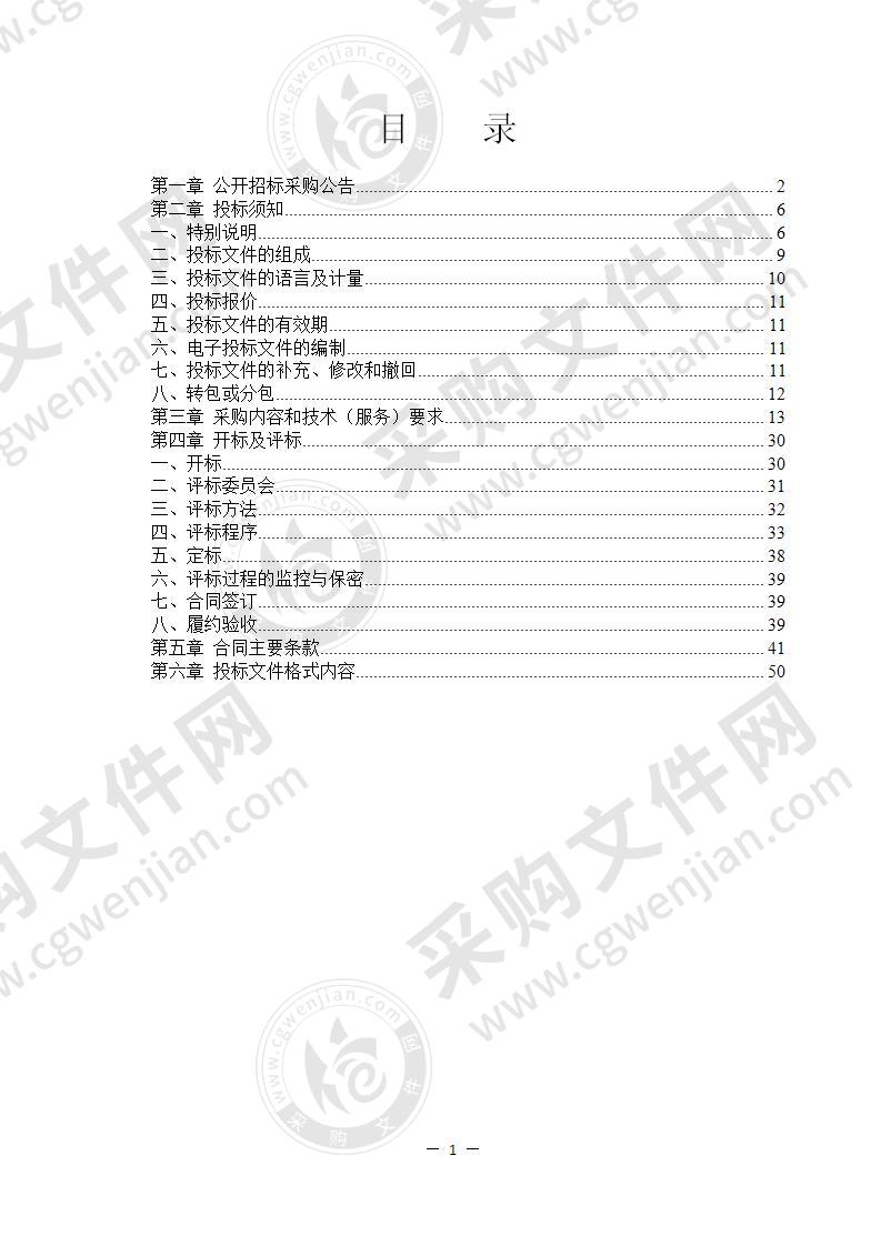 宁波市公安局奉化分局交通警察大队奉化城区监控提升项目