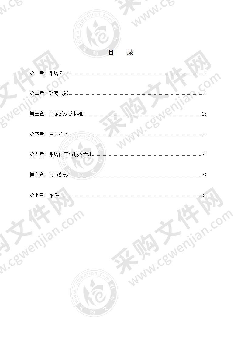 慈溪市人民政府坎墩街道办事处食堂服务采购项目