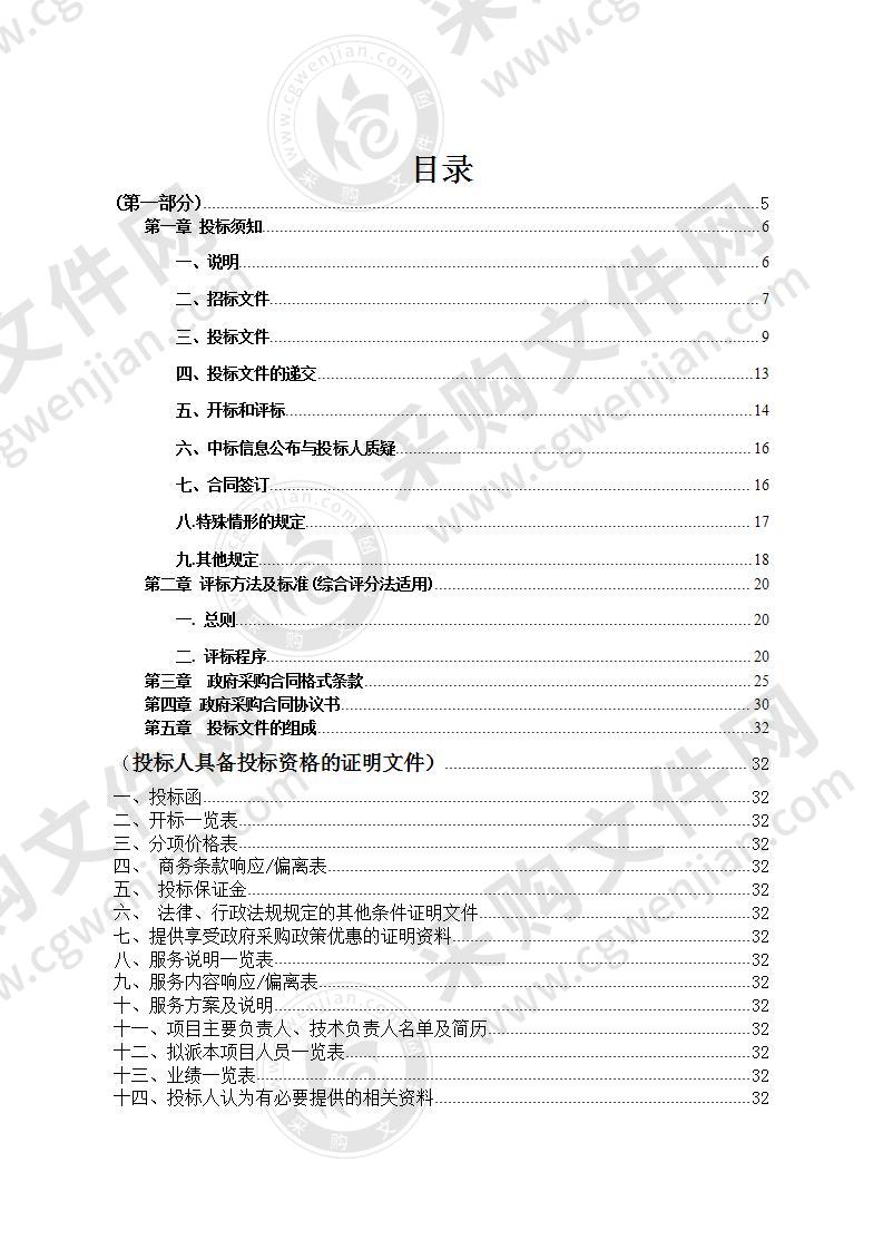 张家界市“十四五”水利发展、水安全、水利基础设施空间布局等3个规划编制项目