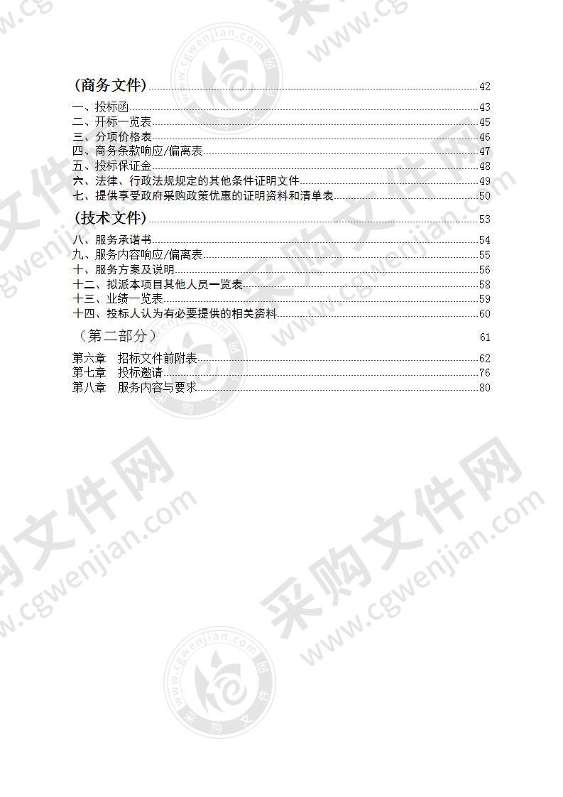 张家界市“十四五”水利发展、水安全、水利基础设施空间布局等3个规划编制项目