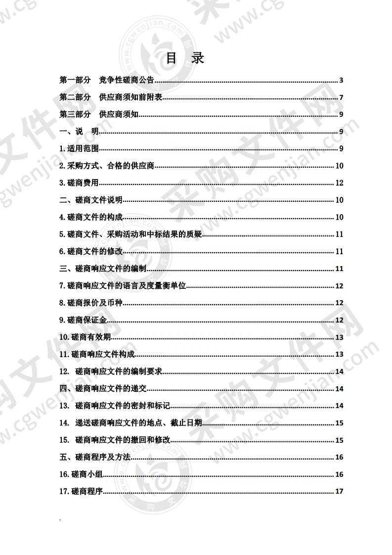 杂多县2020年农牧区集体产权制度改革折股量化项目