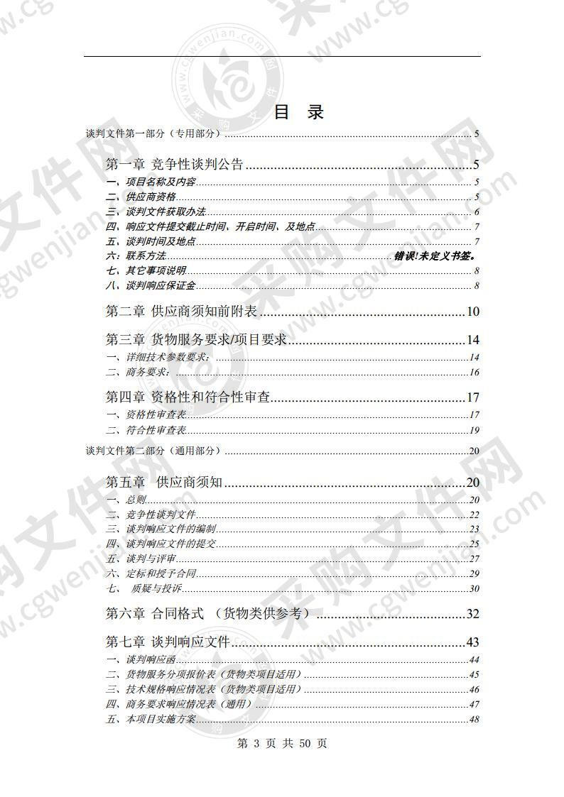 宿州市新建道路公益广告牌设置项目