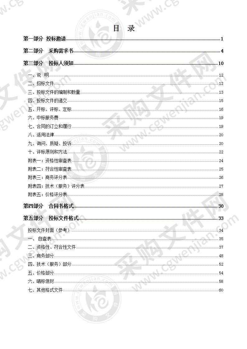 阳江市人民医院线上线下信息交换平台建设项目