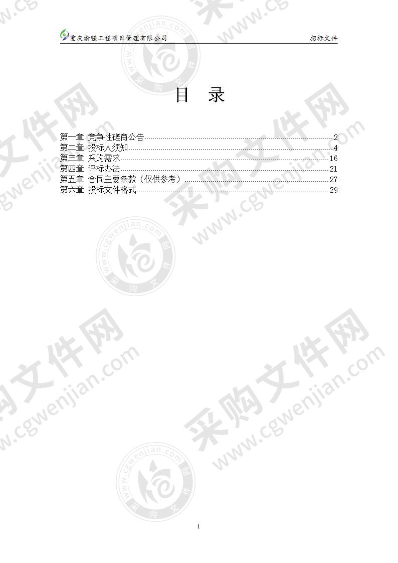 正安县中医院麻醉机、高清电子结肠镜采购项目