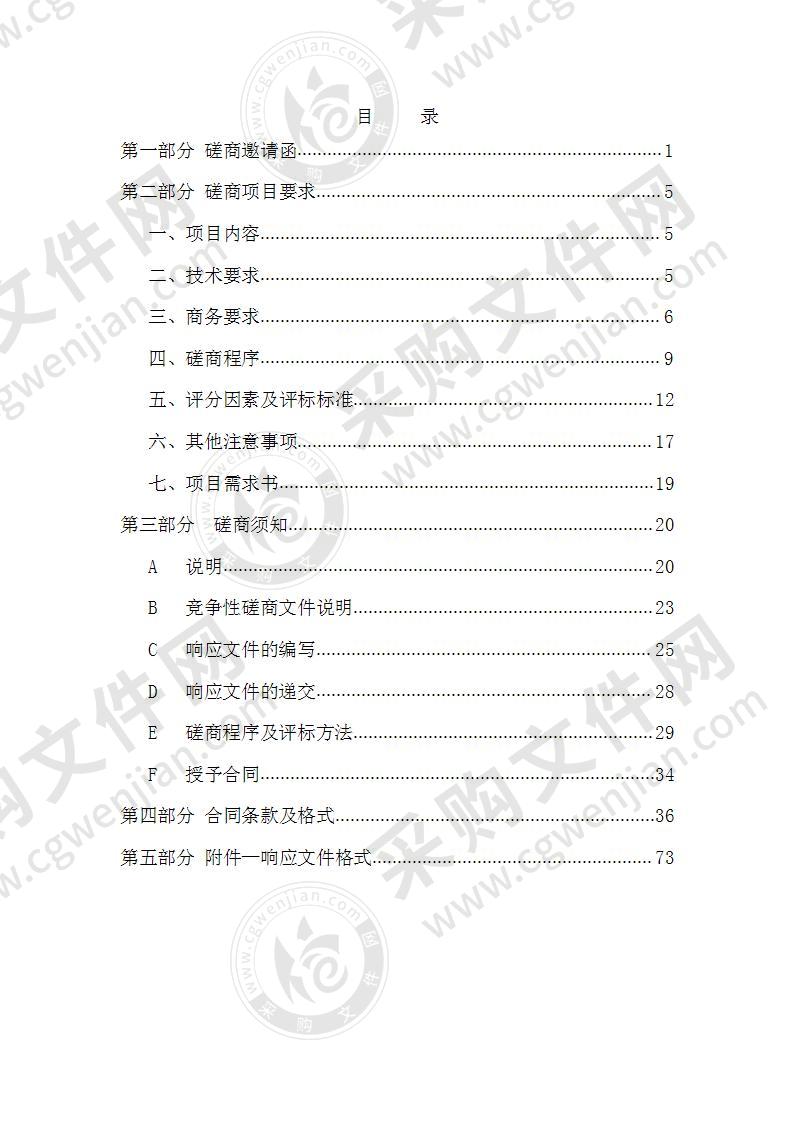 天津市交通运输基础设施养护服务中心克黄公路南王平桥修复养护工程项目