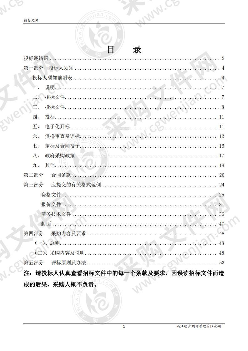 温州市职业中等专业学校机电学部数控车床购置