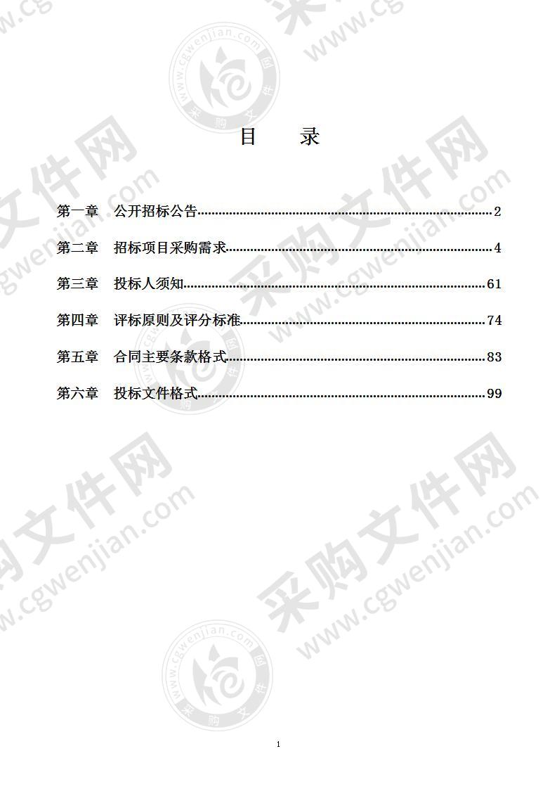 “科技强警”信息化系统建设项目