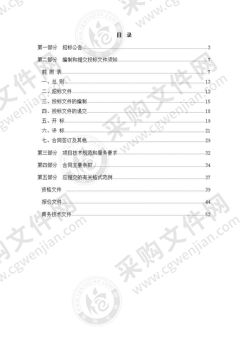 杭州市商务局2020促进汽车消费宣传项目