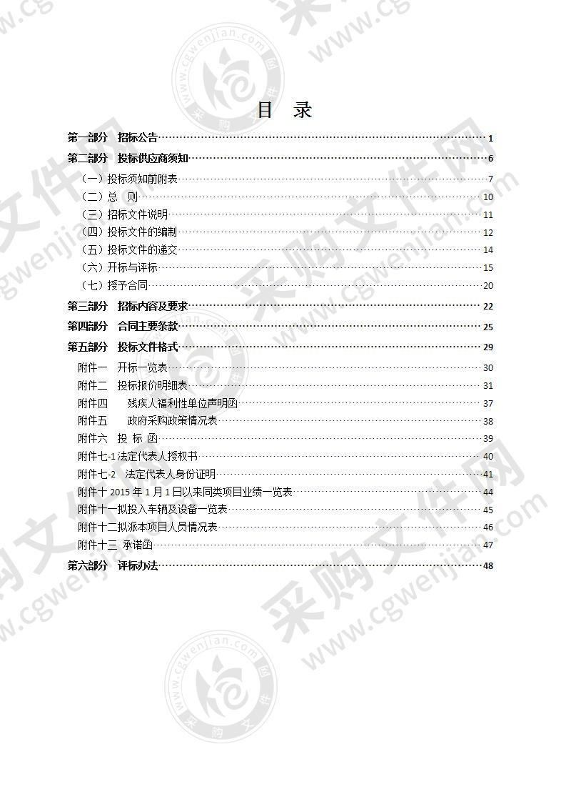 2020年瓯海区公路安全防护工程