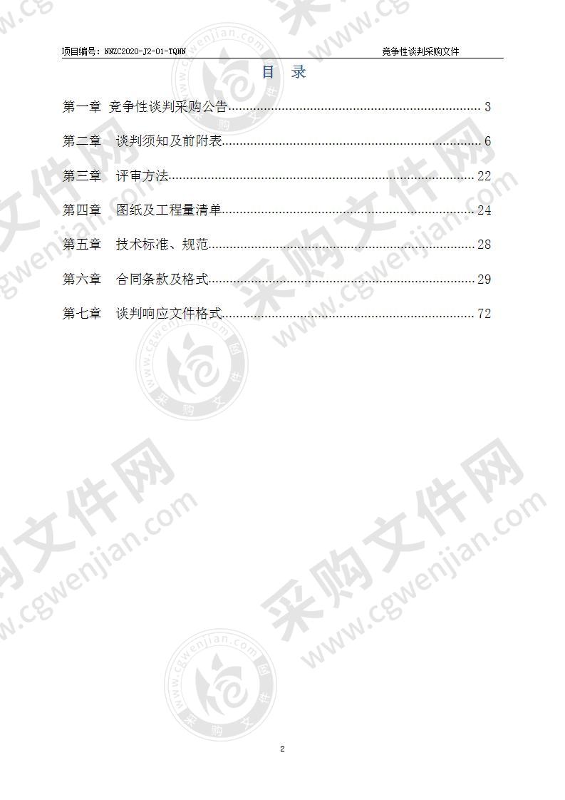 南宁市良庆区高速路玉洞出口延长线工程交通标志标线施工