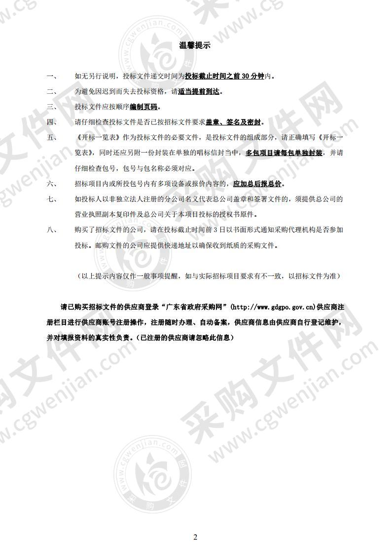 广州医科大学附属中医医院医学模型采购项目