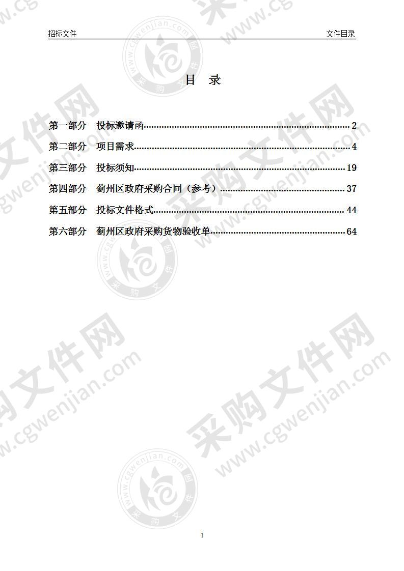 天津市蓟州区2019年冬季清洁取暖煤改电工程采暖设备重新招标