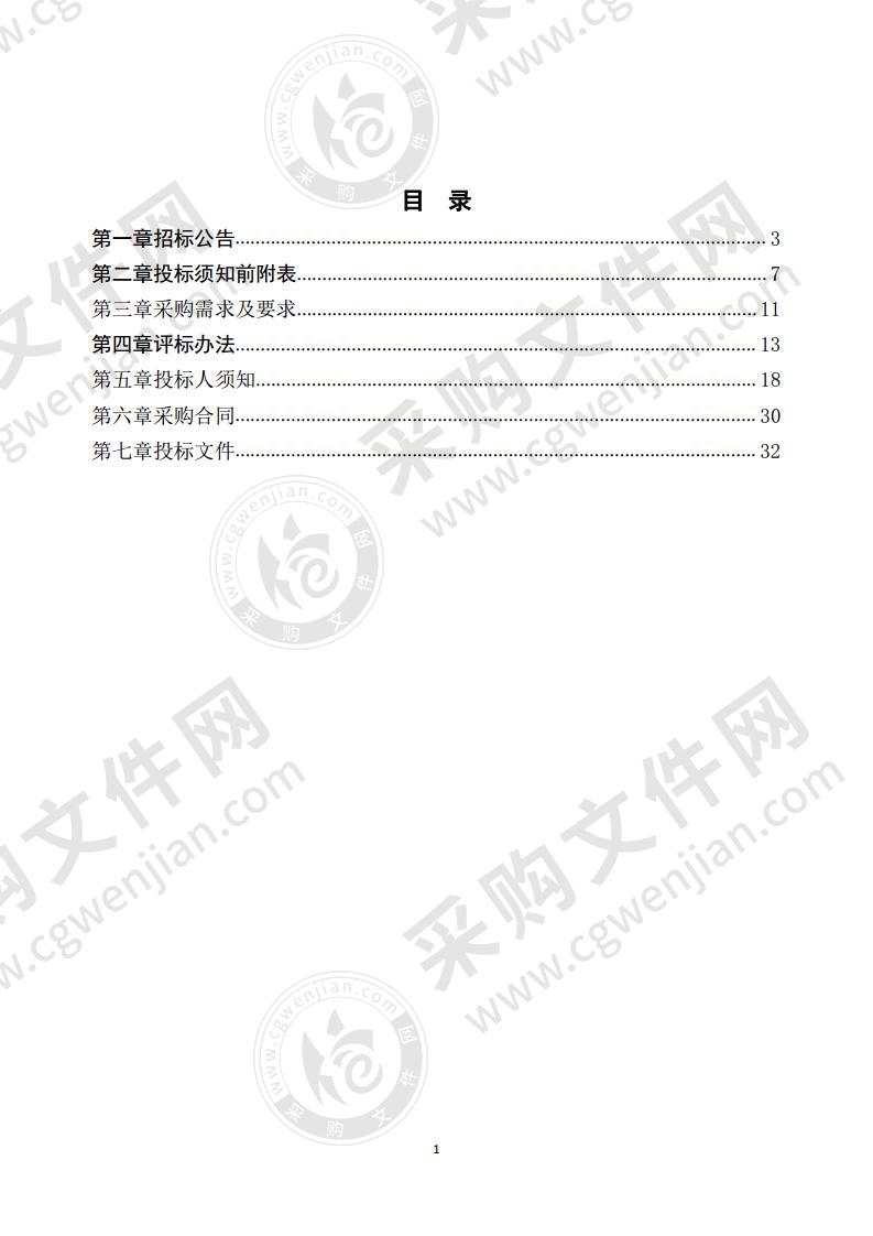 淮南市生态环境局采购2019年度重点企业温室气体排放数据第三方核查服务