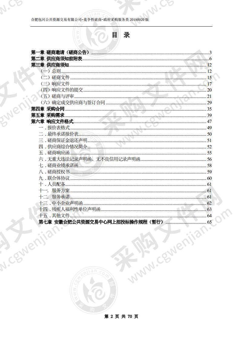 方兴社区广告制作服务采购项目