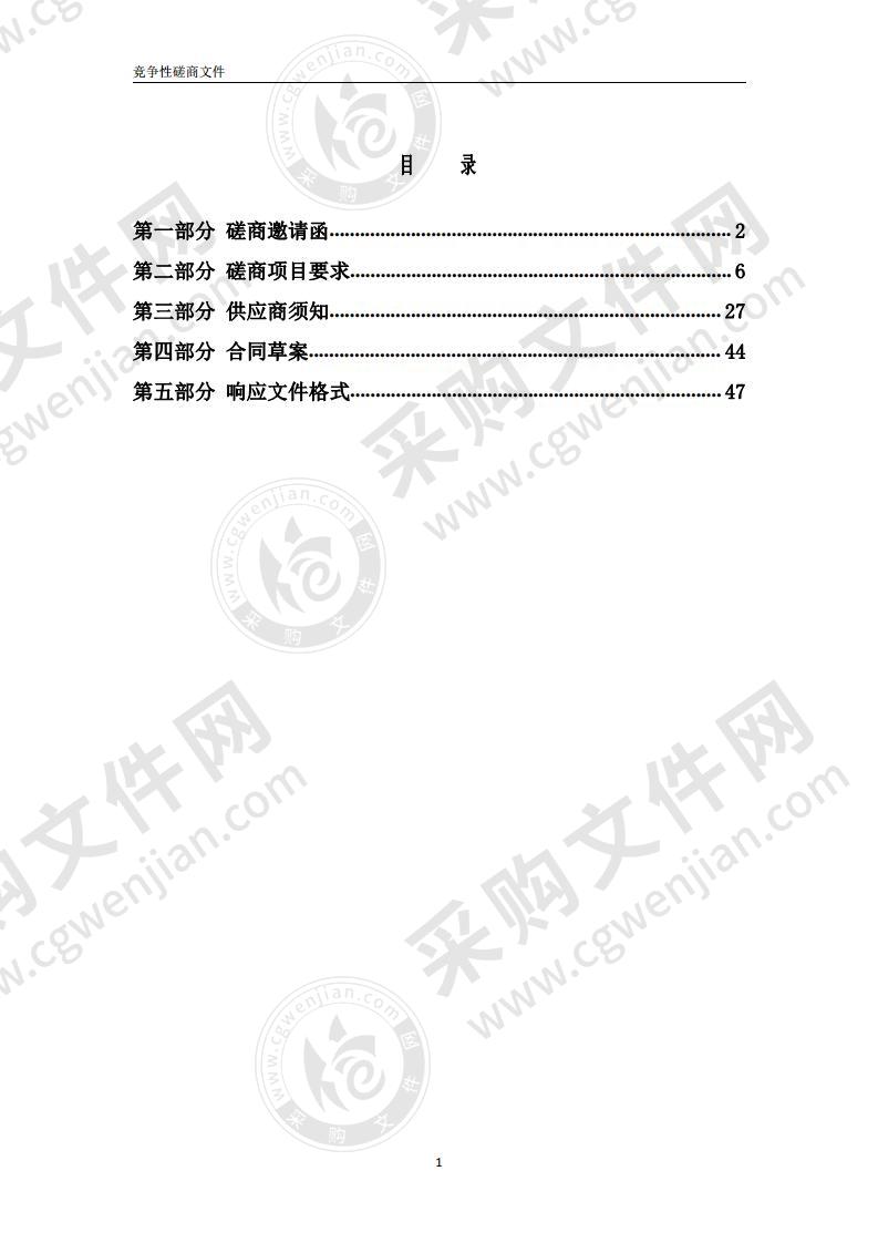 天津市武清区地表水水质自动监测站运行维护项目