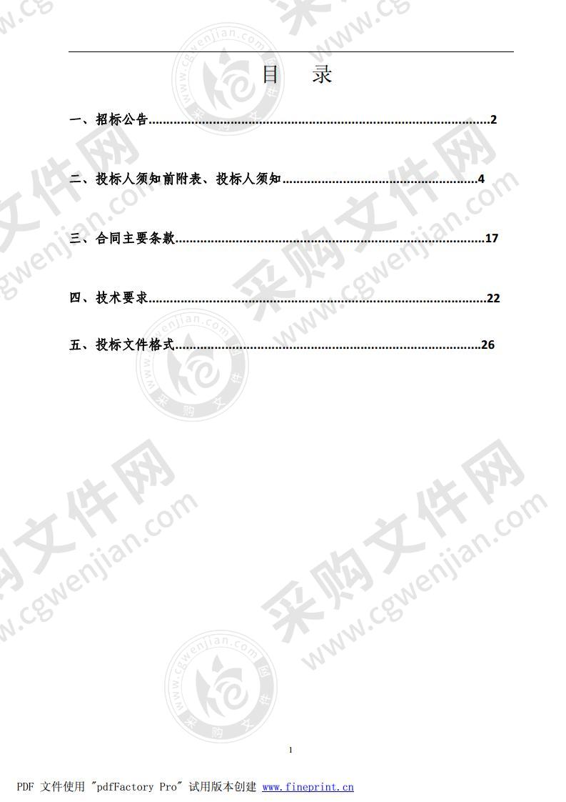 银川市民政局特殊困难老年人居家适老化改造试点项目