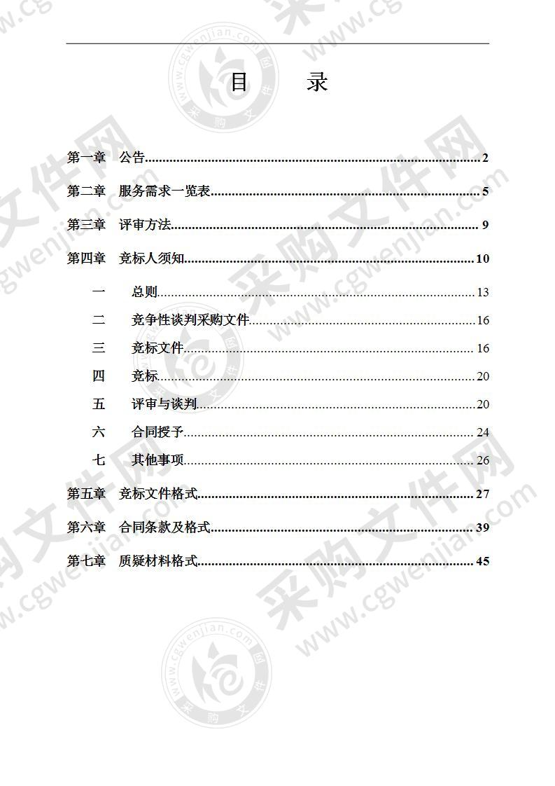 南宁市2020年水土保持特定区域监测项目