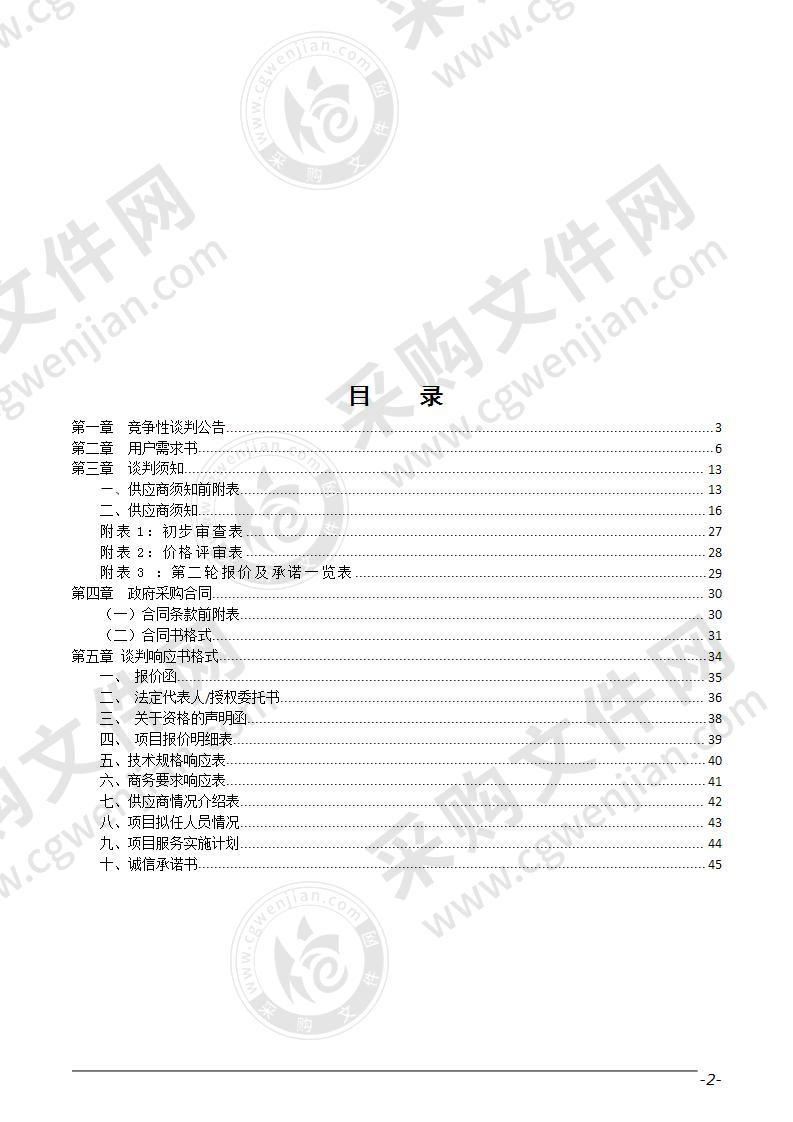 颍上县商务粮食局救灾储备物资采购项目