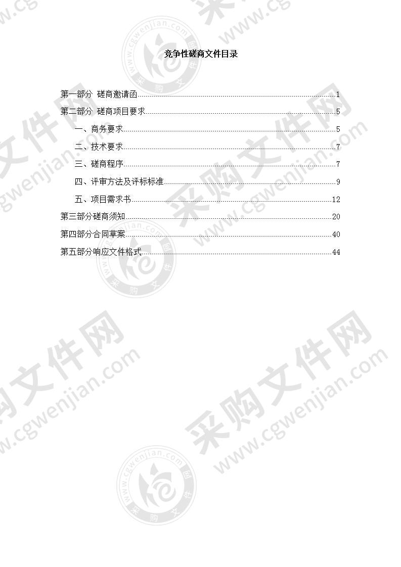 天津市武清区人民检察院云桌面系统建设项目