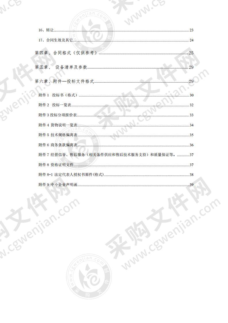 中卫市公共实训基地实训设备购置项目