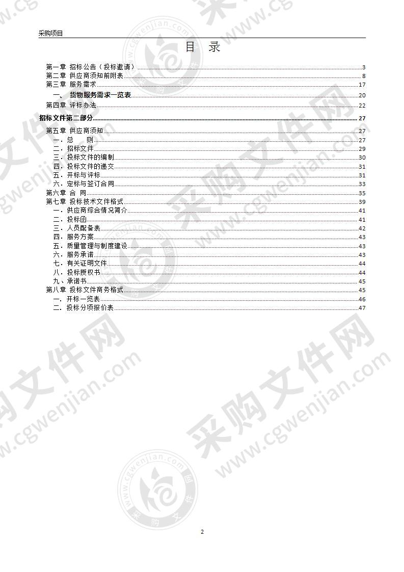 蚌埠市市场监督管理局食品等原材采购项目