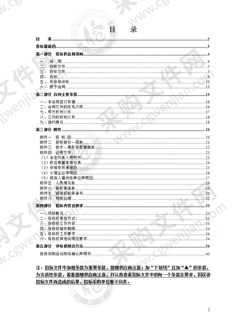 温州瓯江口产业集聚区住房和城乡建设局瓯江口2020年房产测绘成果审查项目