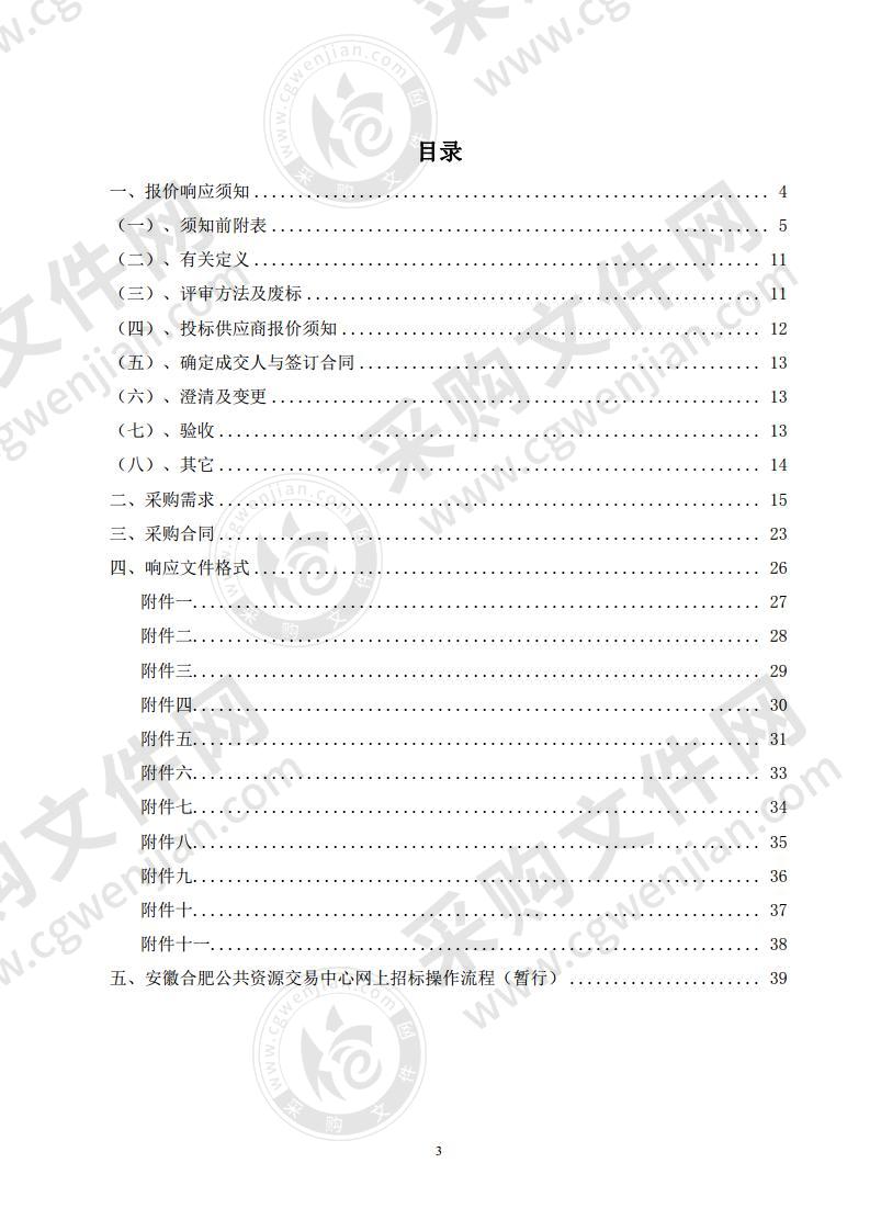 巢湖市公安局道路中心隔离护栏采购