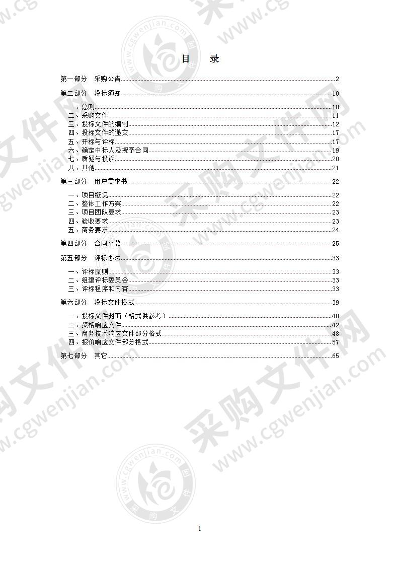 长三角一体化战略下的杭州都市圈文化旅游合作发展研究（国内旅游市场合作与促进发展研究）