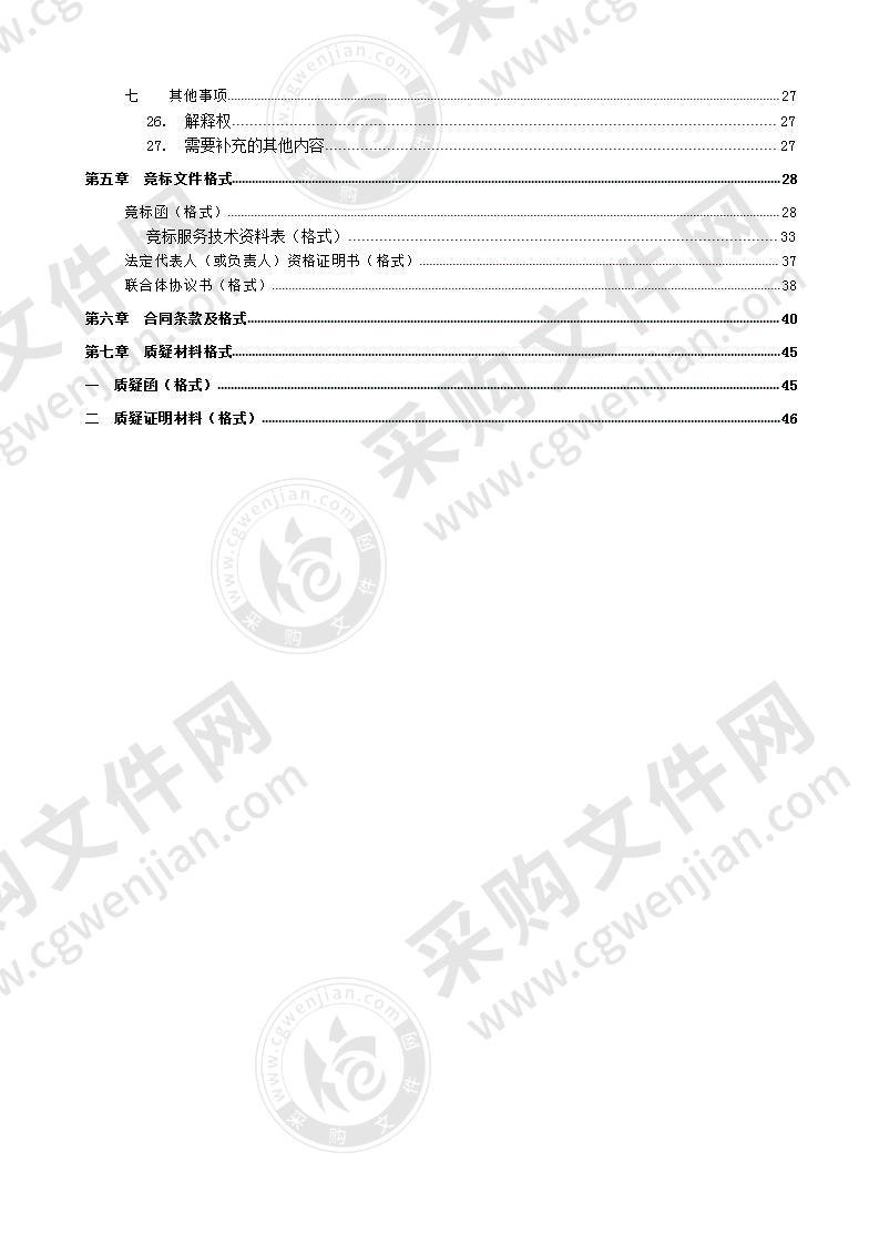 兴宁区电子政务外网延伸至村（社区）（A分标）