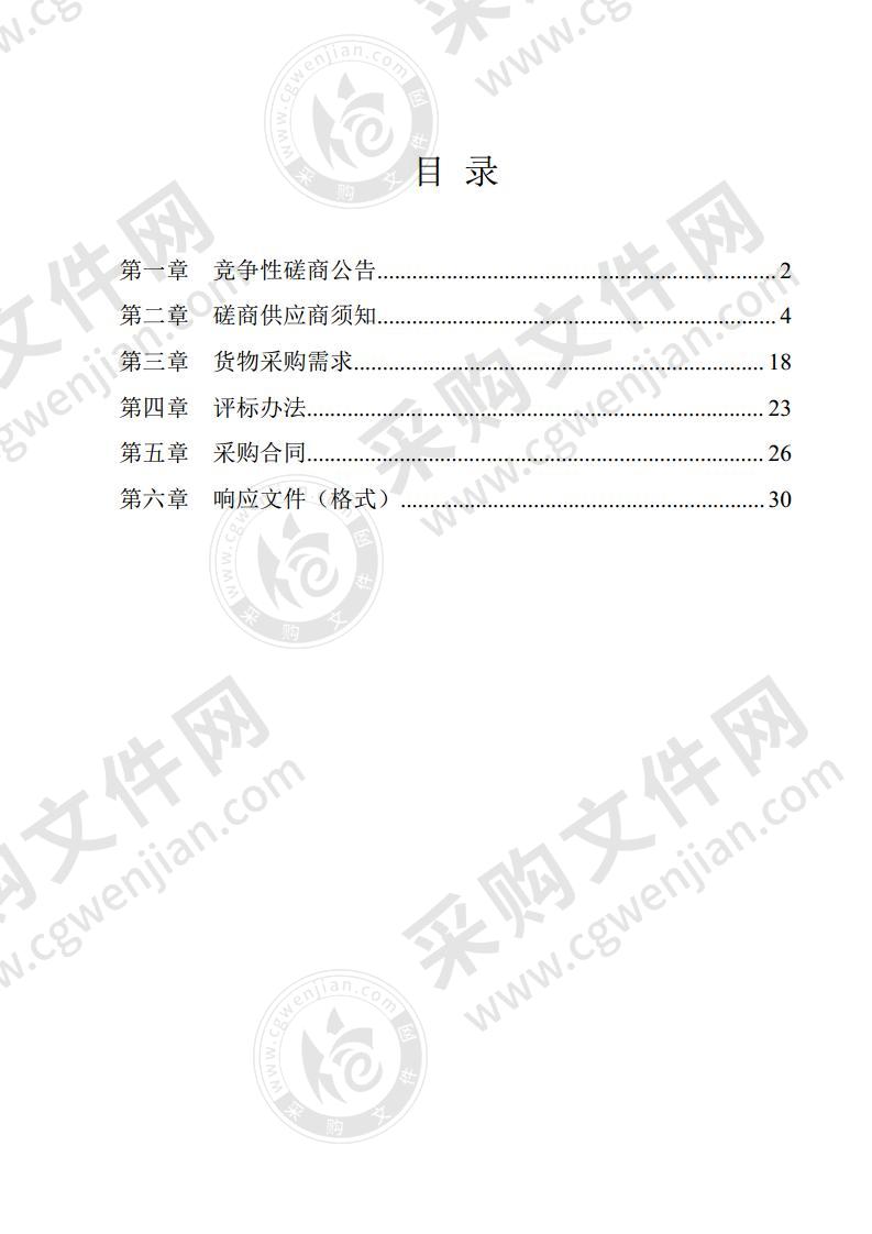 全州县不动产登记审批智能终端设备采购