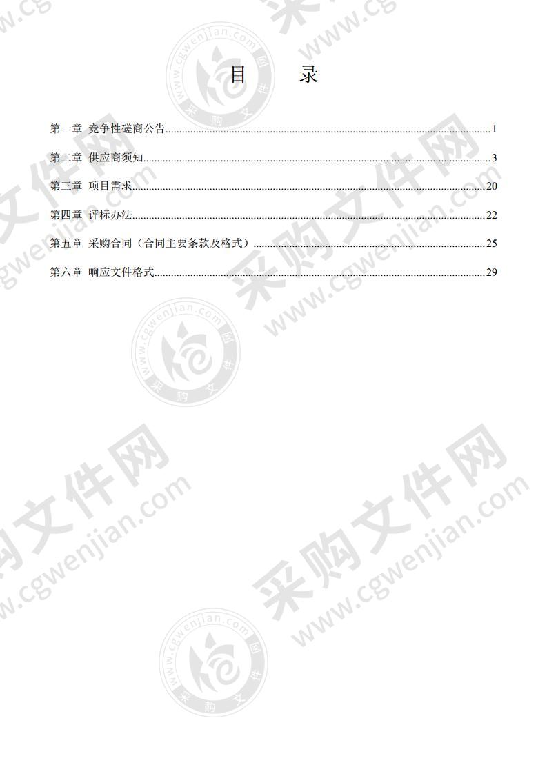 龙胜各族自治县第四轮矿产资源总体规划编制