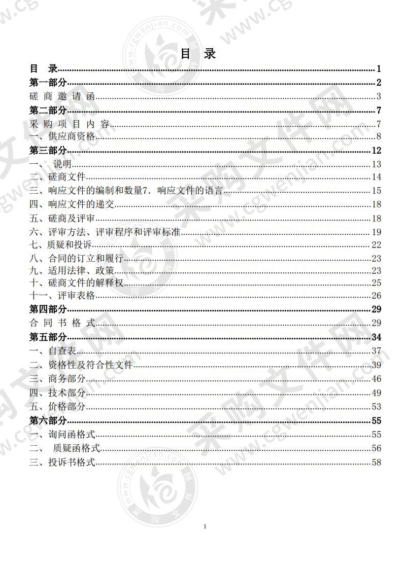 广州市散装水泥管理办公室2020年混凝土企业 原材料检测