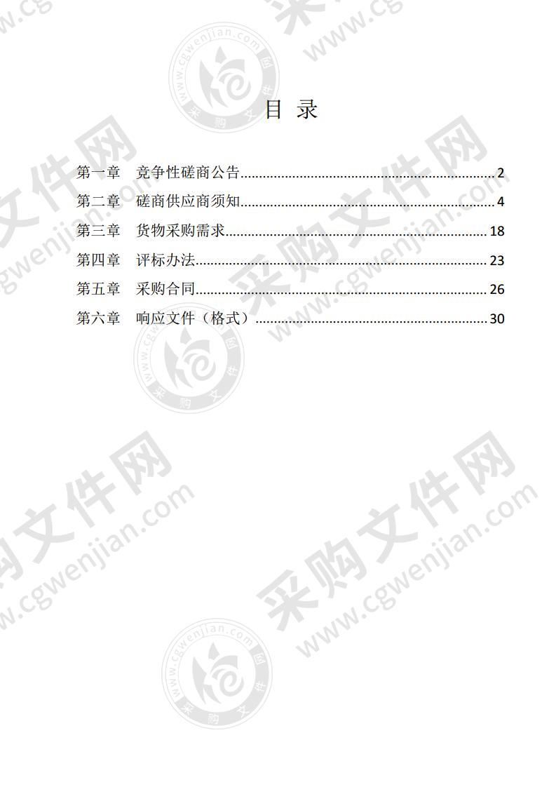 全州县不动产登记审批数据存储、备份服务器等硬件设备采购