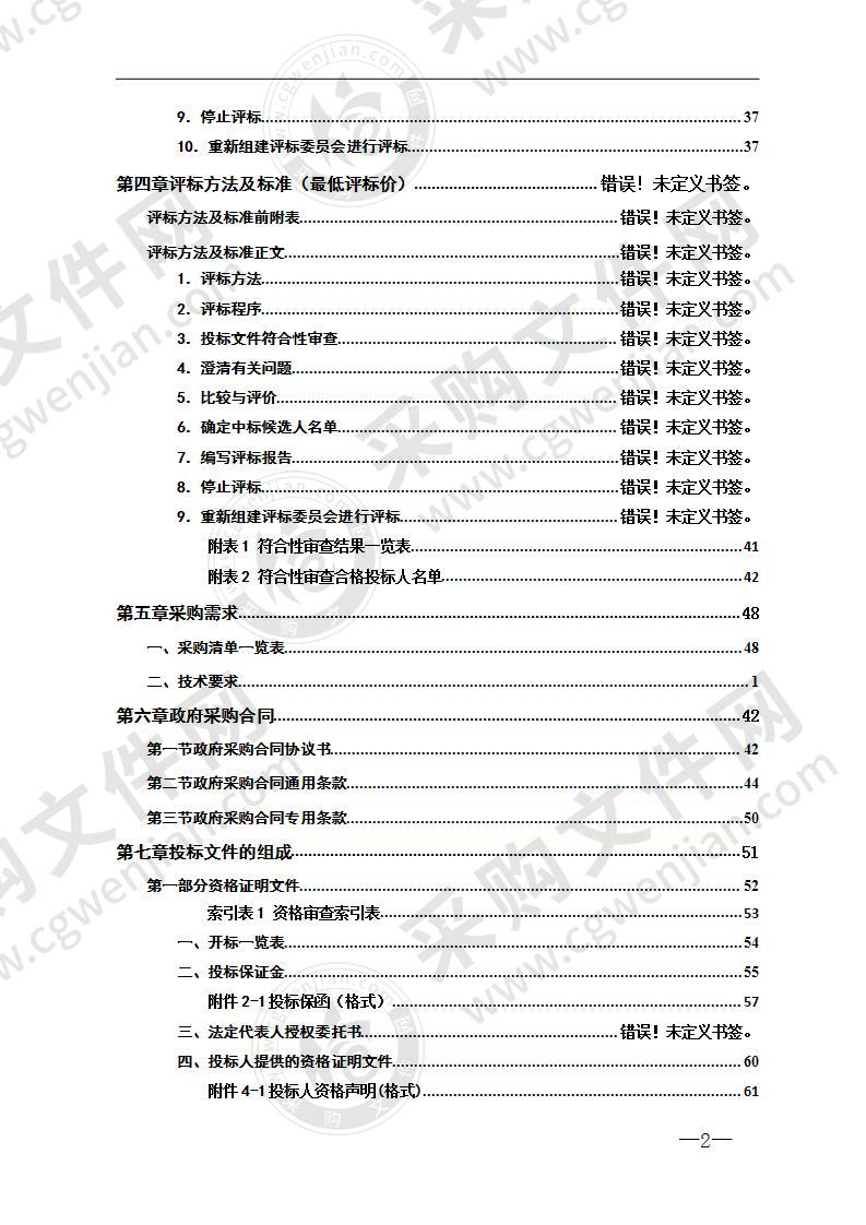 株洲市消防支队常规装备器材采购项目