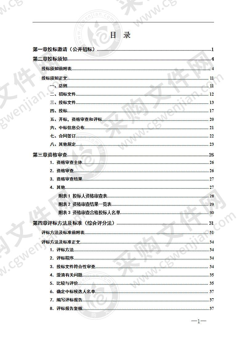 株洲市消防支队常规装备器材采购项目