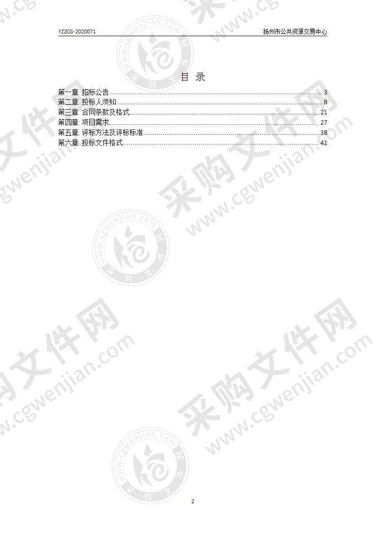 扬州市公安局痕迹物证鉴定新技术设备