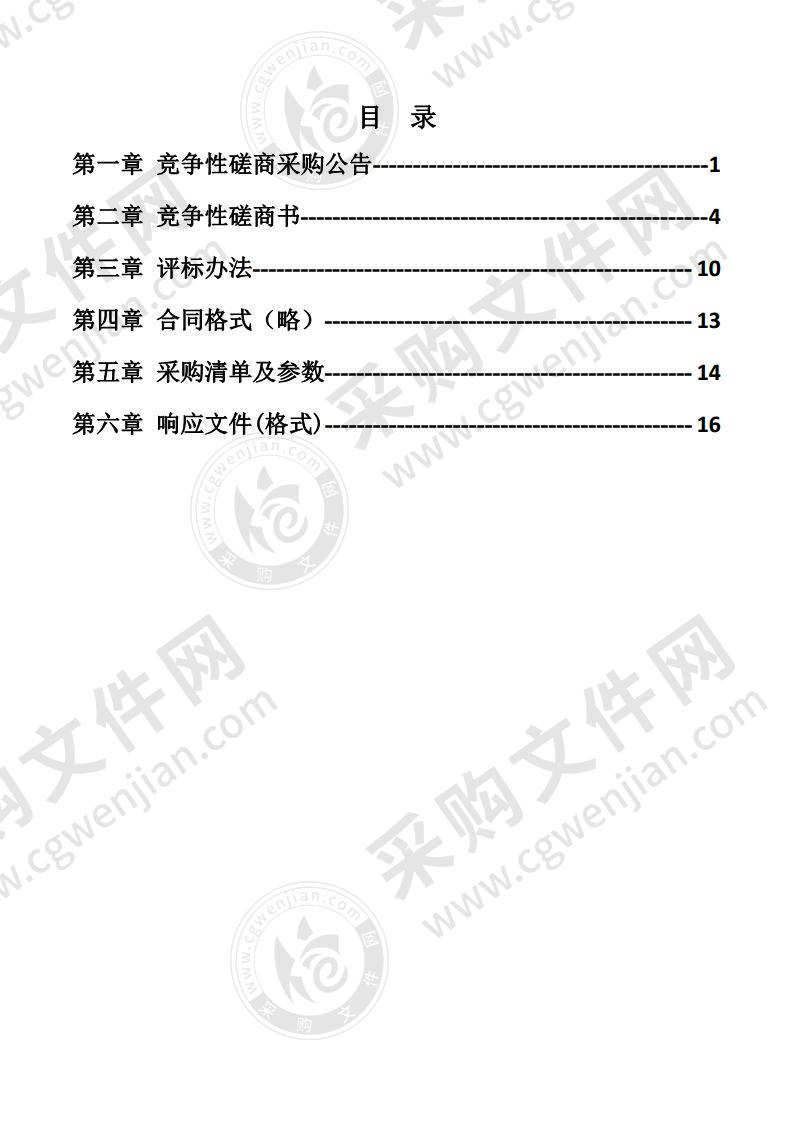 宁夏农林科学院农作物研究所基地运行管理及设施建设维护项目二标段