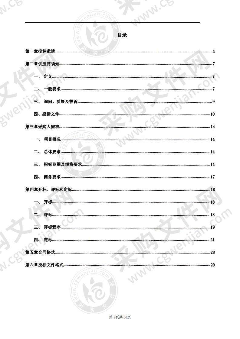 广州血液中心2020-2021年地铁无偿献血广告服务项目