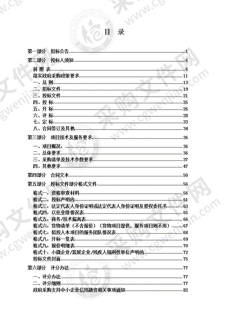 体育学院体育运动测试设备采购项目