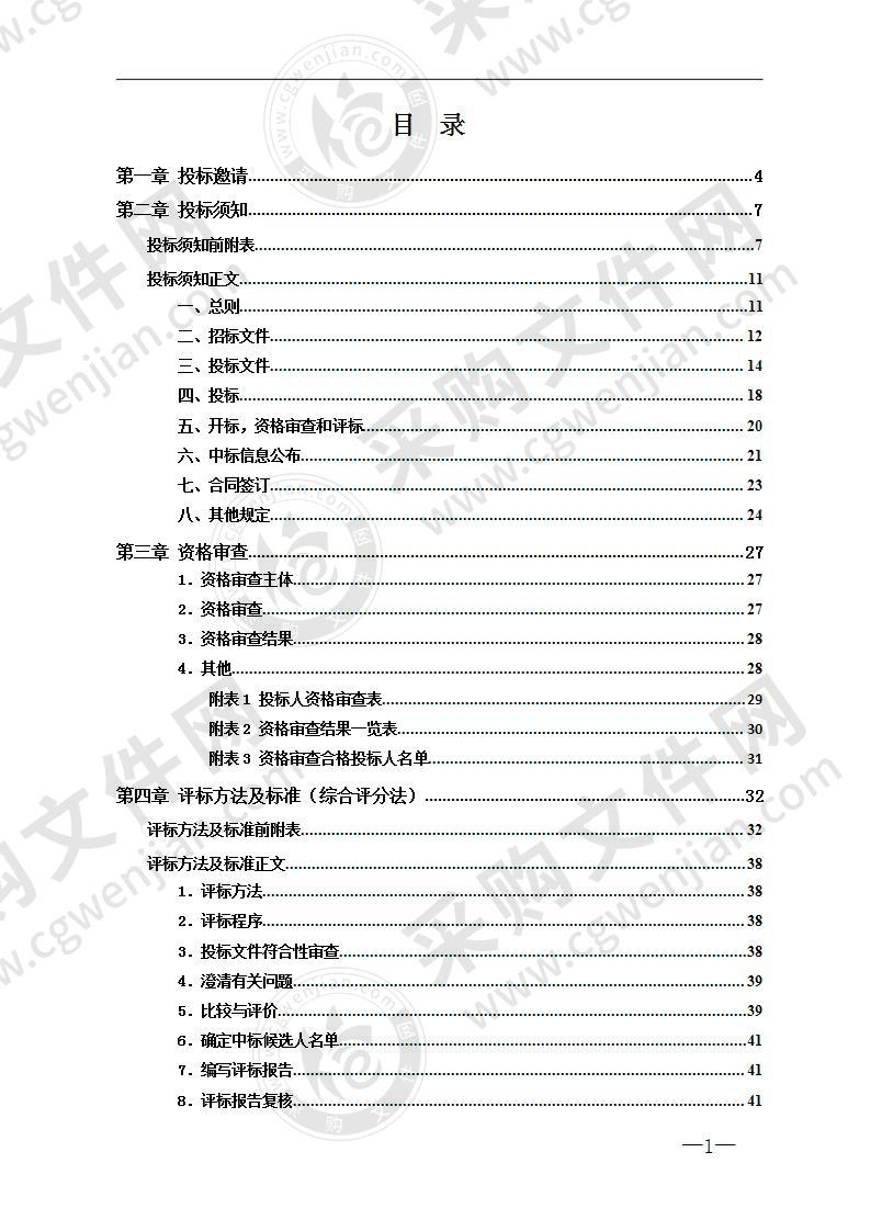 茶陵县妇幼保健院儿童营养改善项目