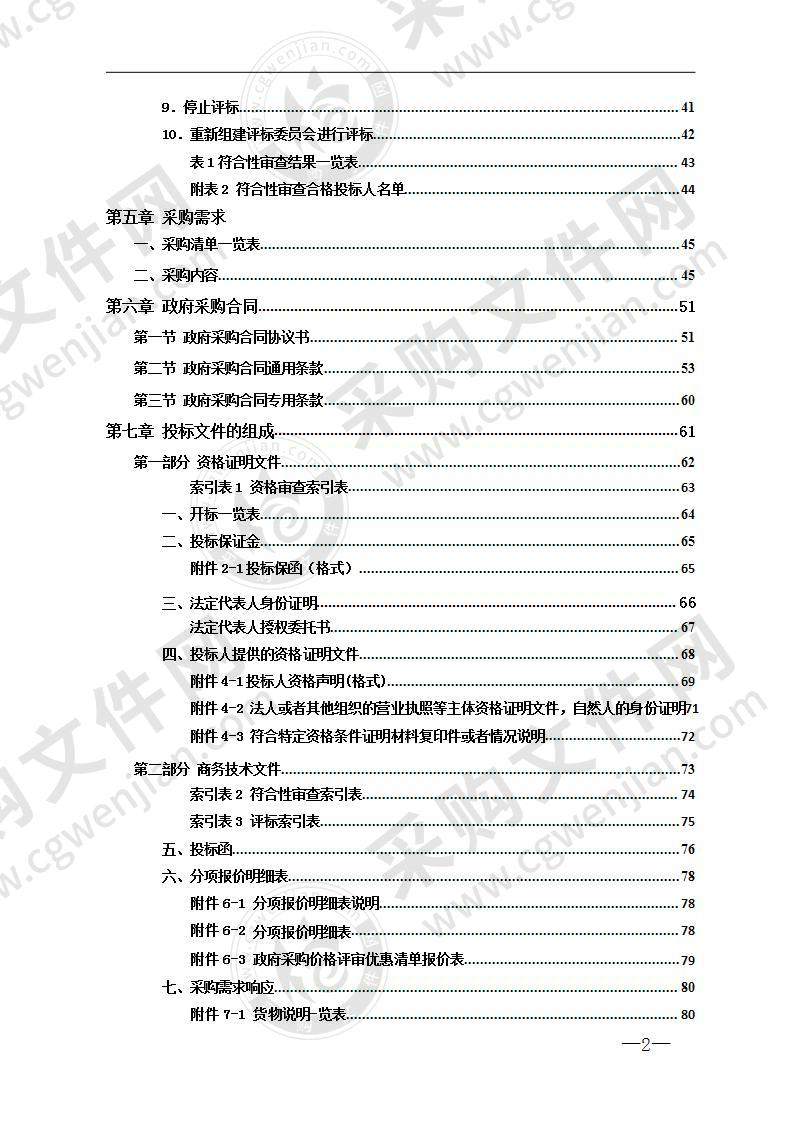 茶陵县妇幼保健院儿童营养改善项目