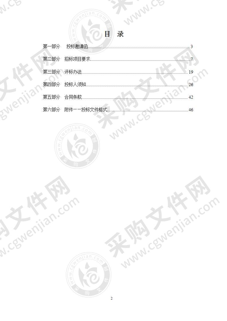 天津市东丽区教育局校园保安项目