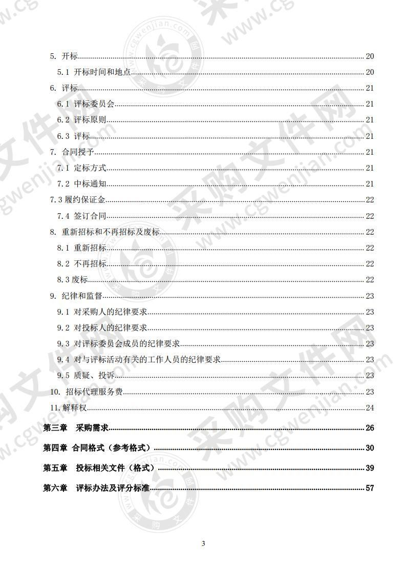 平乐县土地综合整治项目社会投资人