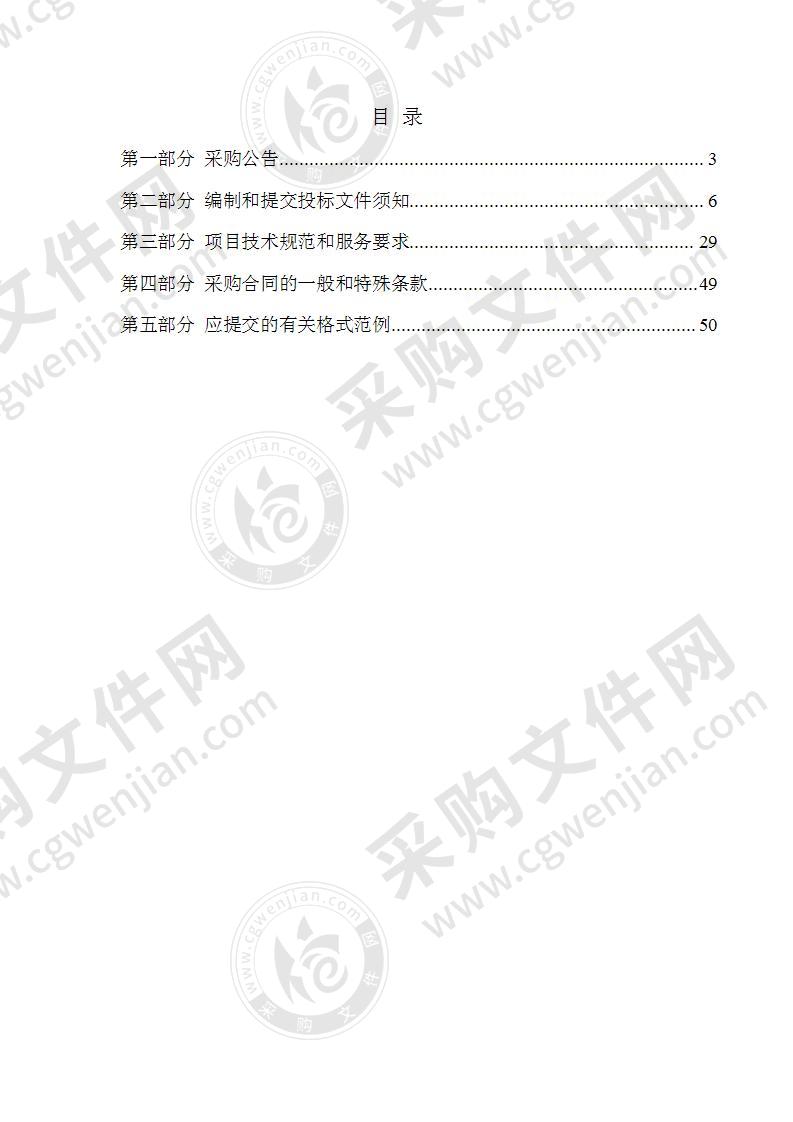 浙江省杭州第七中学杭七中篮球场排球场设备采购项目