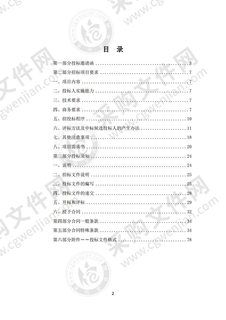 天津市第一轻工业学校智能加工生产设备及制造管理系统采购项目