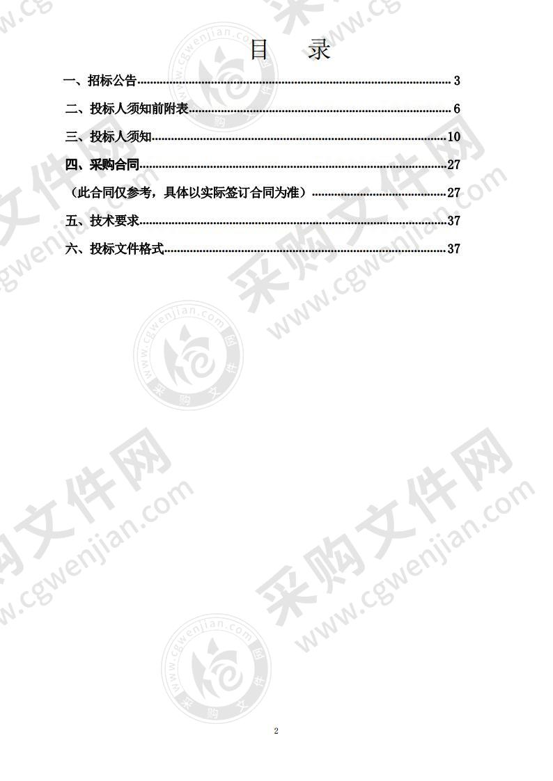 贺兰县南梁台子管理委员会2020年农村改水改厕采购项目