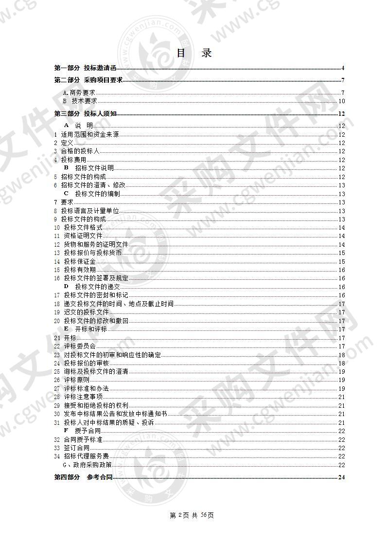 阳江市中西医结合医院医疗设备采购项目