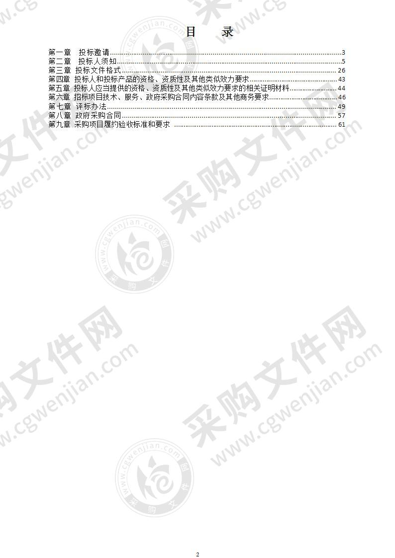 四川省甘孜藏族自治州州本级甘孜州卫生健康委员会医考中心信息化设备政府采购项目