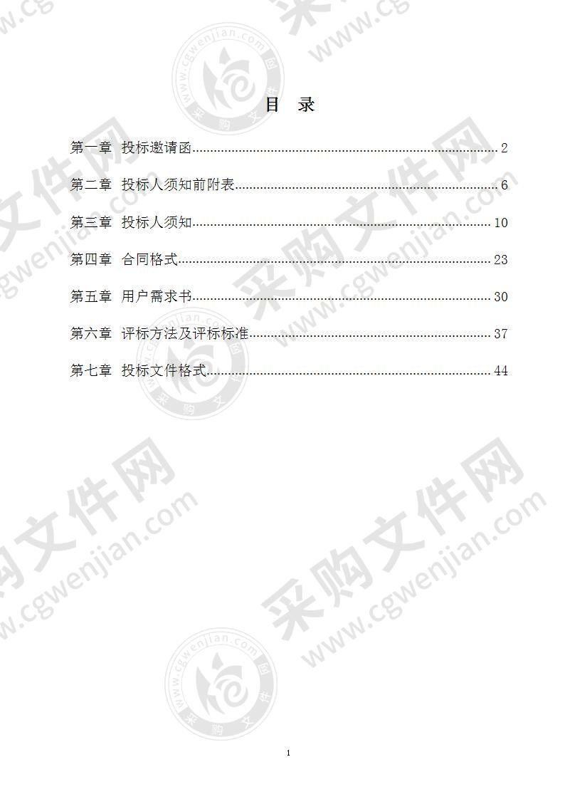 湛江奋勇高新区国土空间规划编制