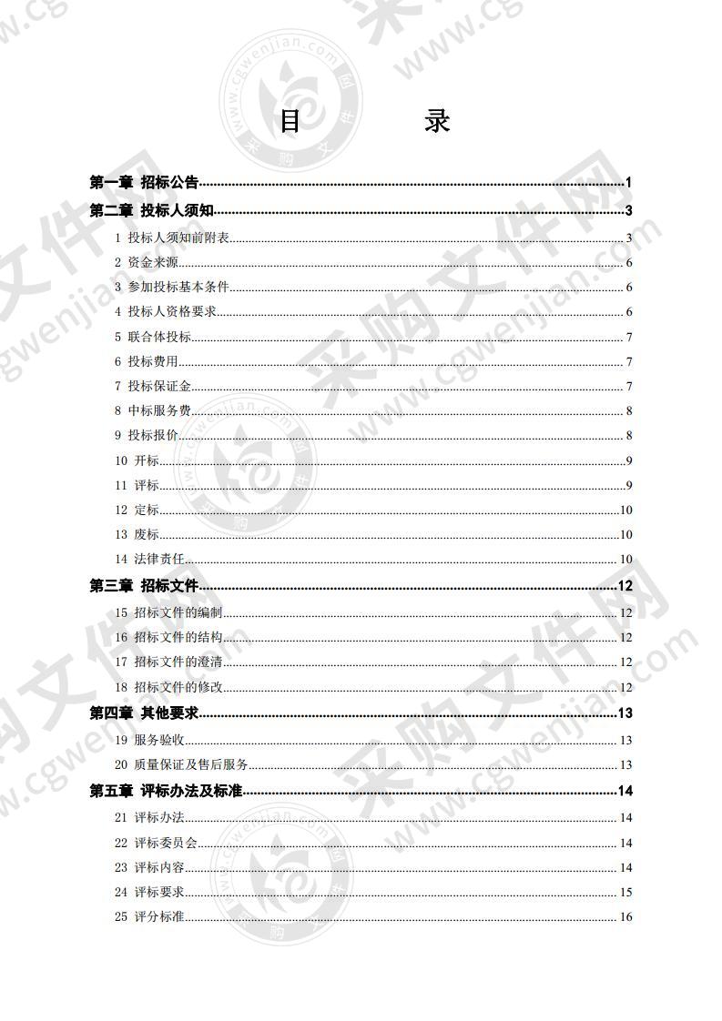 北方民族大学2020-2023年教材供应商遴选项目